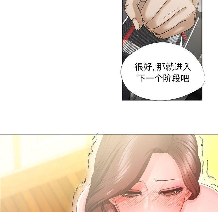 《女人的战争》漫画 第16话