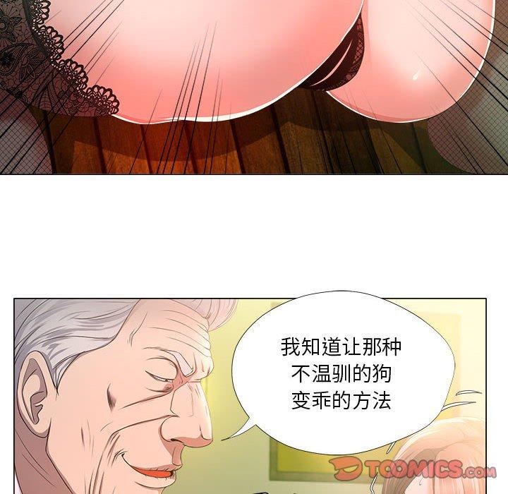 《女人的战争》漫画 第16话