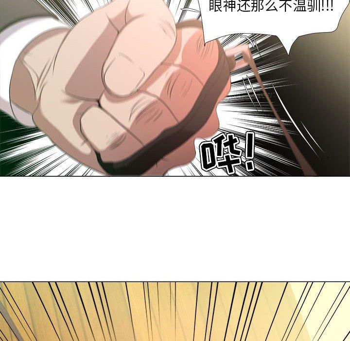《女人的战争》漫画 第16话