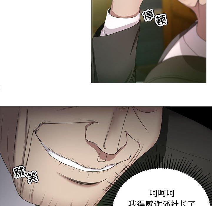 《女人的战争》漫画 第16话