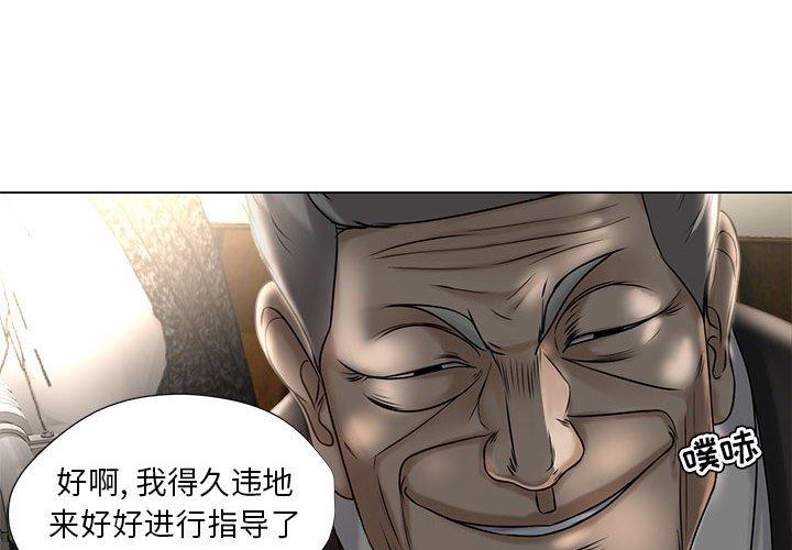 《女人的战争》漫画 第16话
