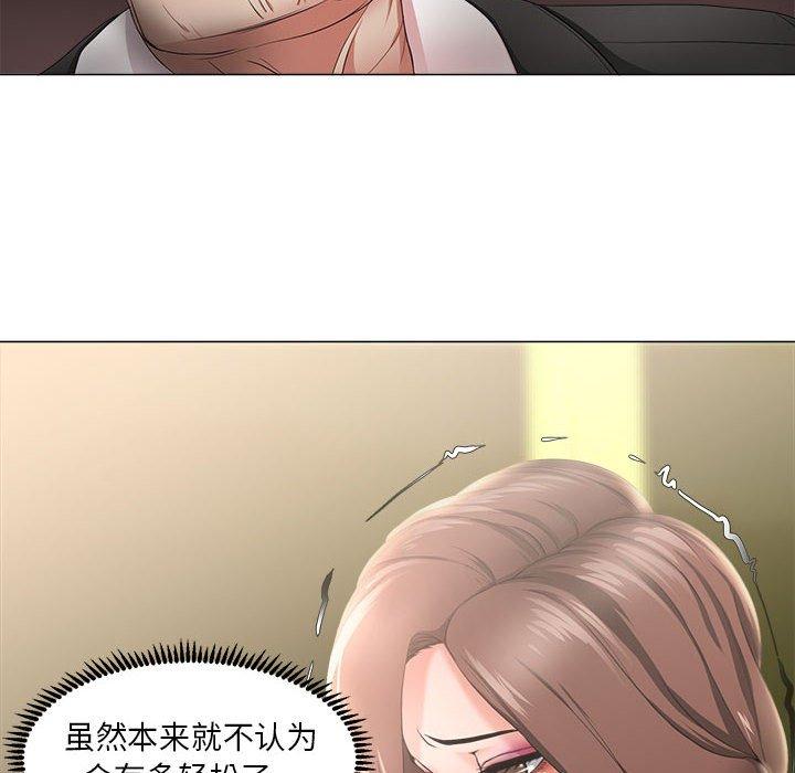 《女人的战争》漫画 第16话
