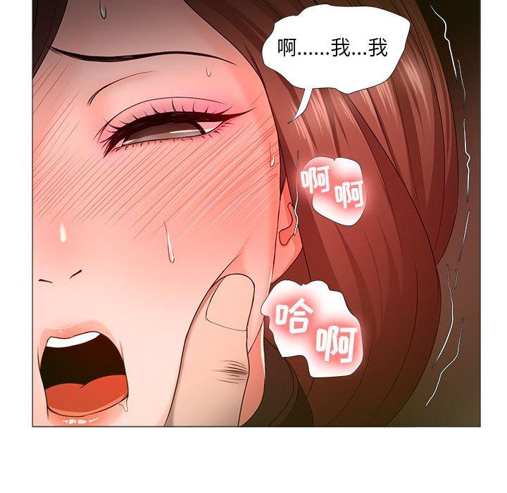 《女人的战争》漫画 第16话