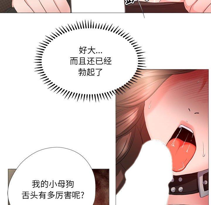 《女人的战争》漫画 第16话