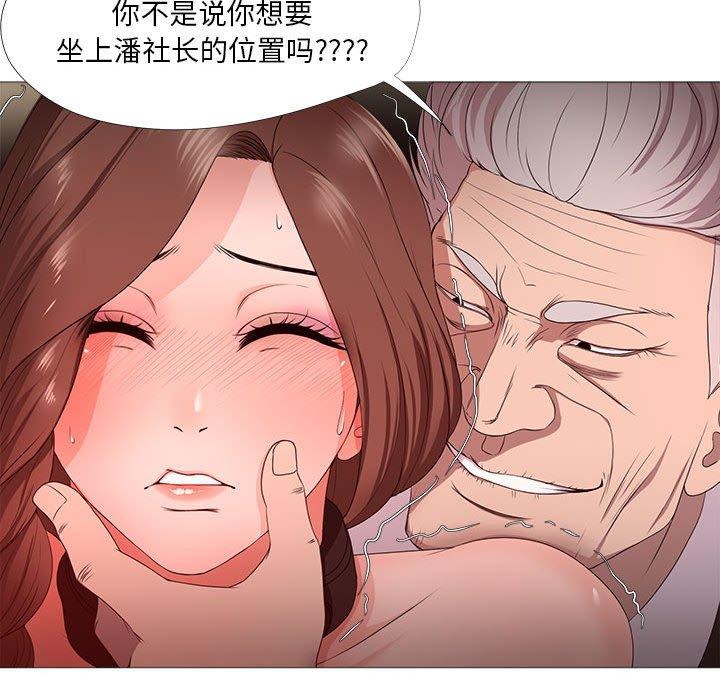 《女人的战争》漫画 第16话