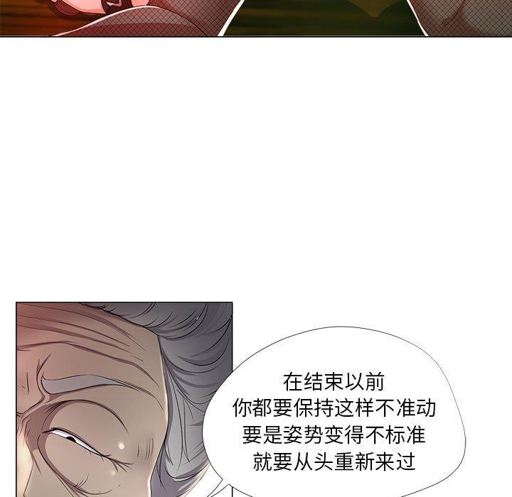 《女人的战争》漫画 第16话