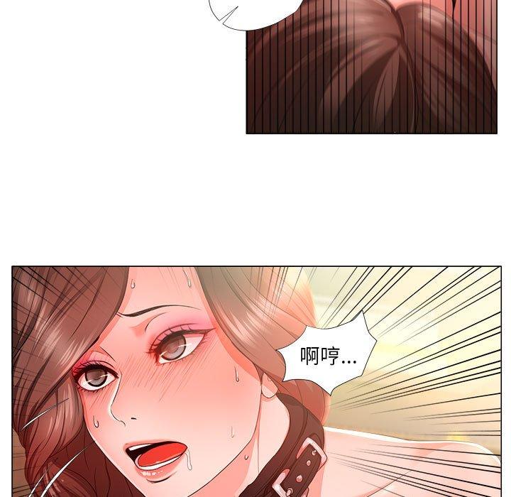 《女人的战争》漫画 第16话