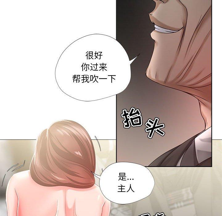 《女人的战争》漫画 第16话