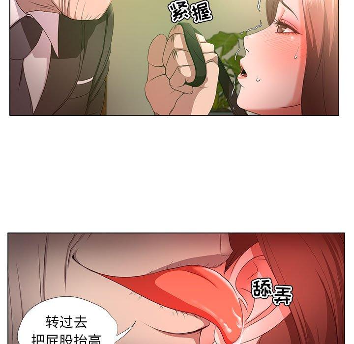 《女人的战争》漫画 第16话