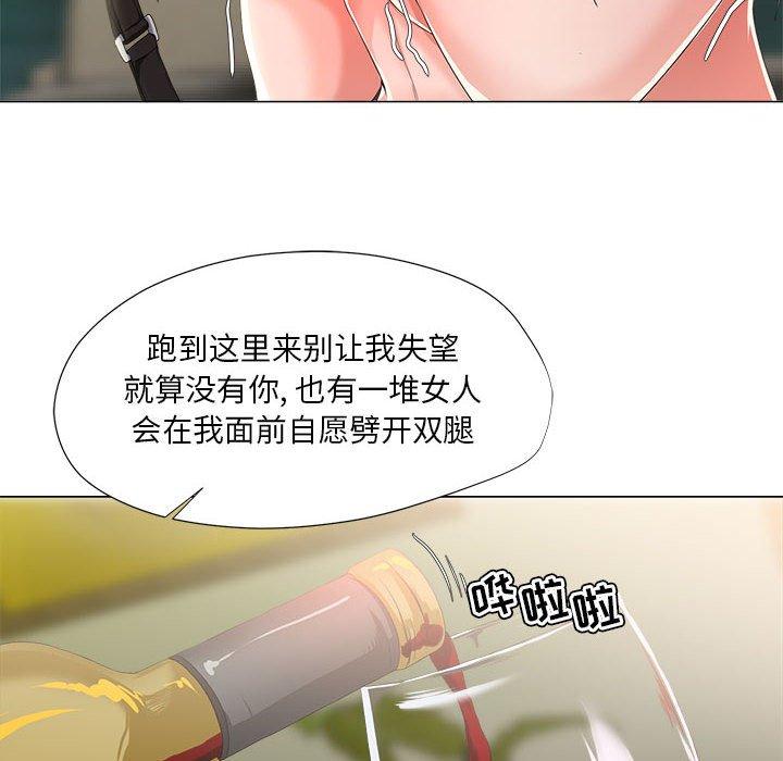 《女人的战争》漫画 第16话