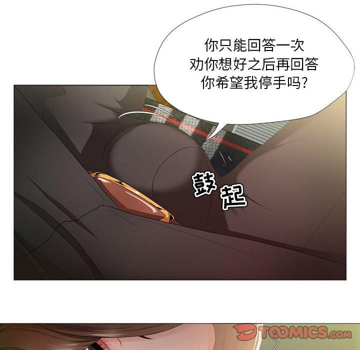 《女人的战争》漫画 第16话