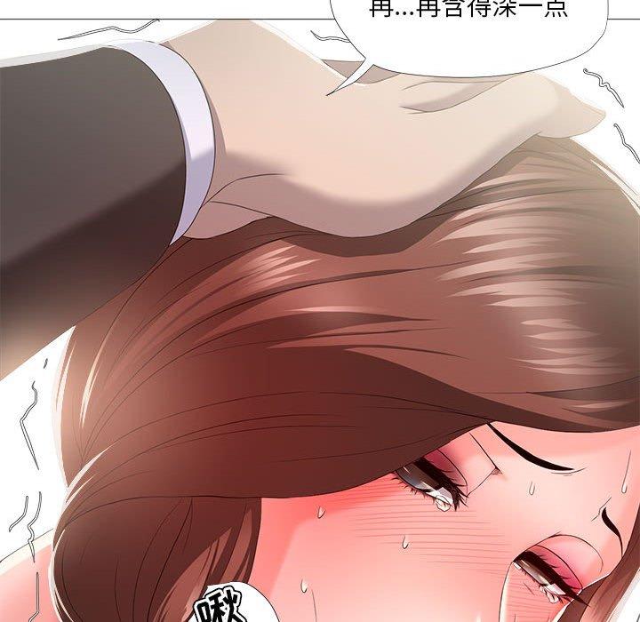《女人的战争》漫画 第16话
