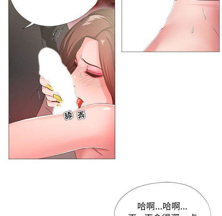 《女人的战争》漫画 第16话