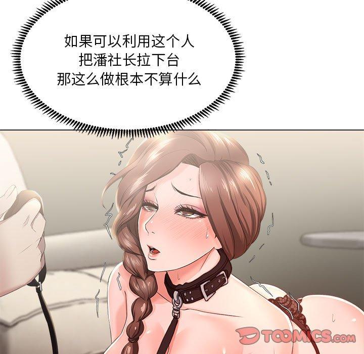 《女人的战争》漫画 第16话