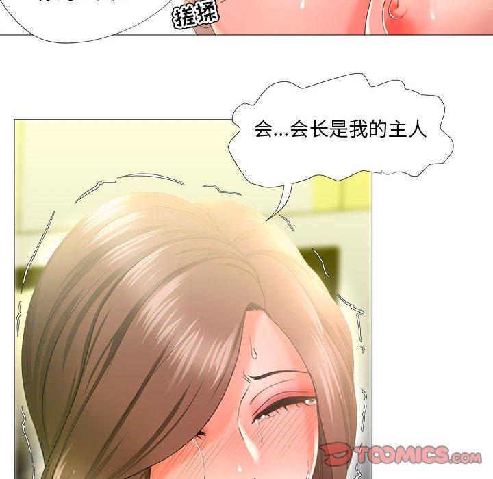 《女人的战争》漫画 第16话