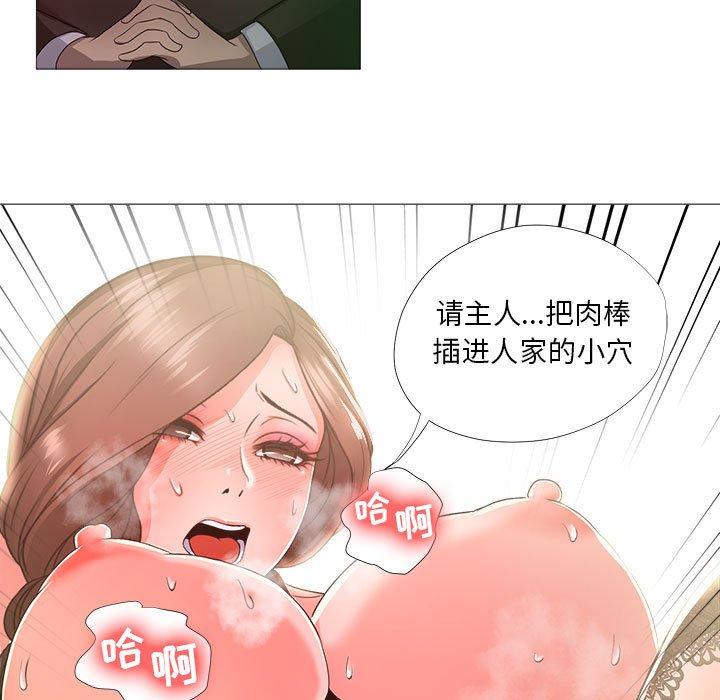 《女人的战争》漫画 第16话