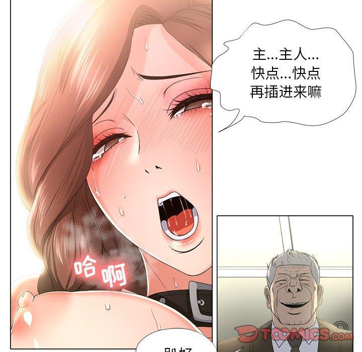 《女人的战争》漫画 第17话
