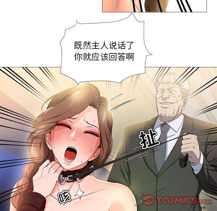 《女人的战争》漫画 第17话