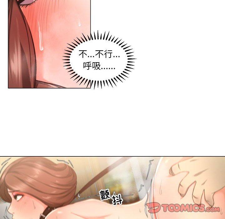 《女人的战争》漫画 第17话