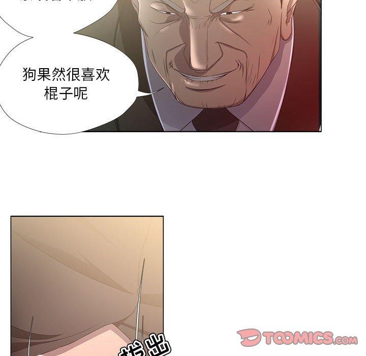 《女人的战争》漫画 第17话