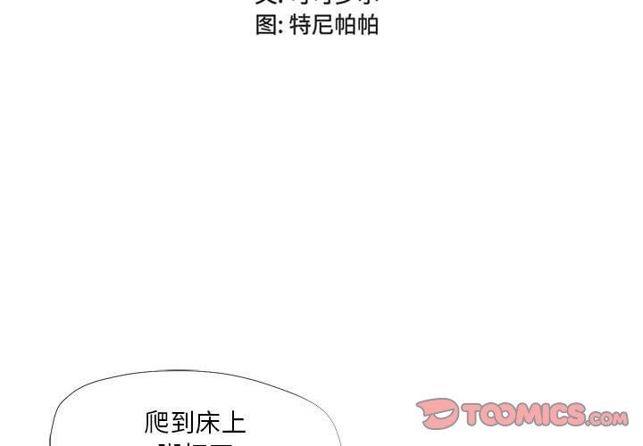 《女人的战争》漫画 第17话
