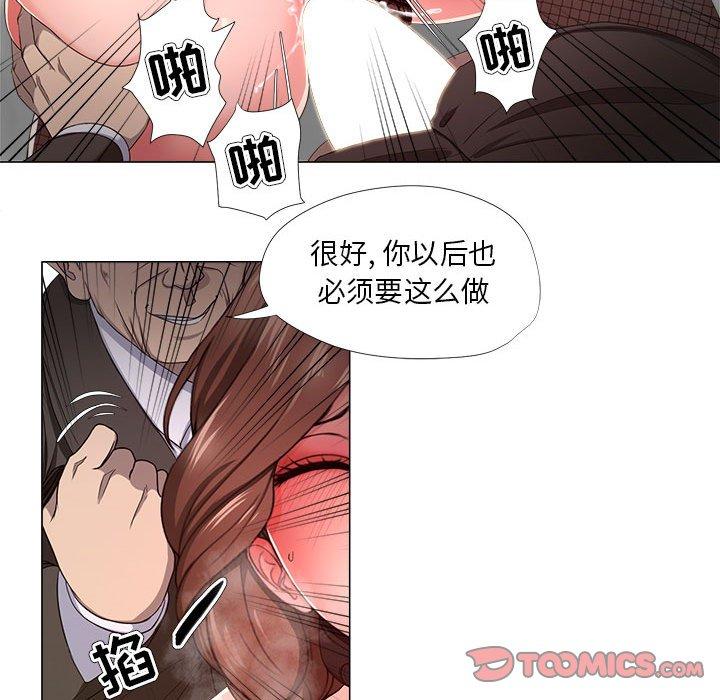 《女人的战争》漫画 第17话