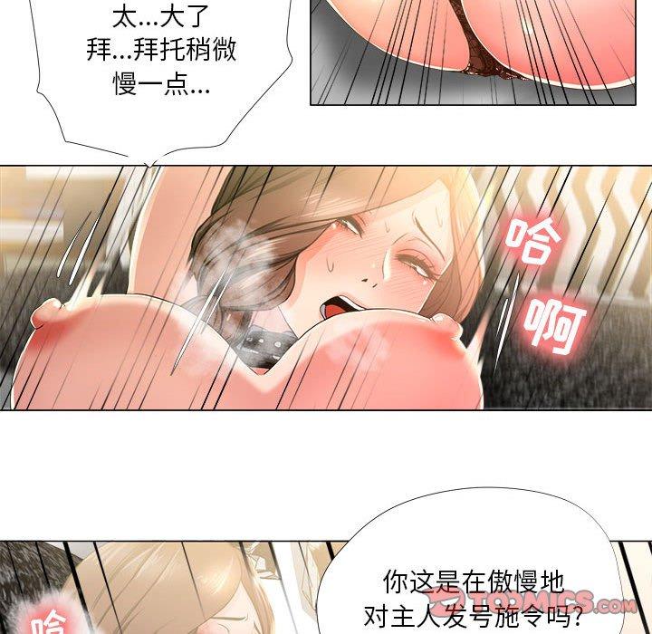 《女人的战争》漫画 第17话
