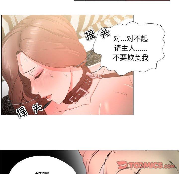 《女人的战争》漫画 第17话