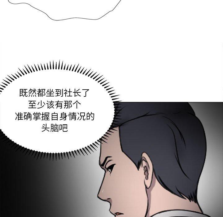 《女人的战争》漫画 第18话