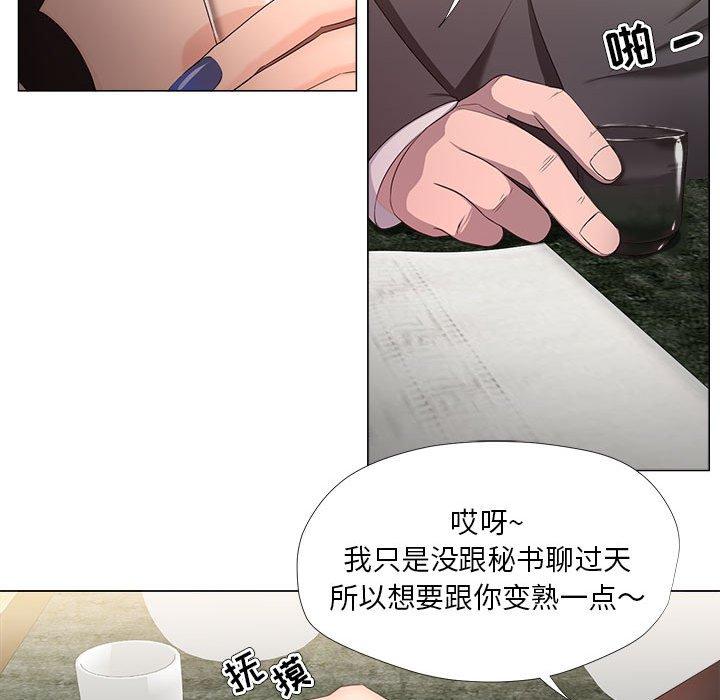 《女人的战争》漫画 第18话