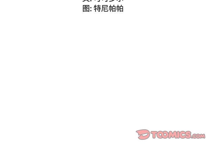 《女人的战争》漫画 第18话