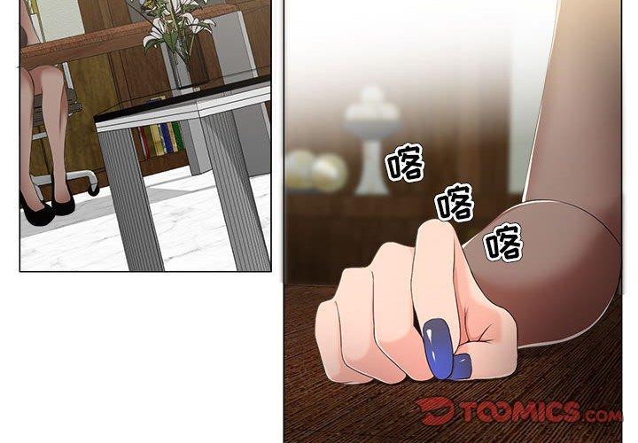 《女人的战争》漫画 第18话