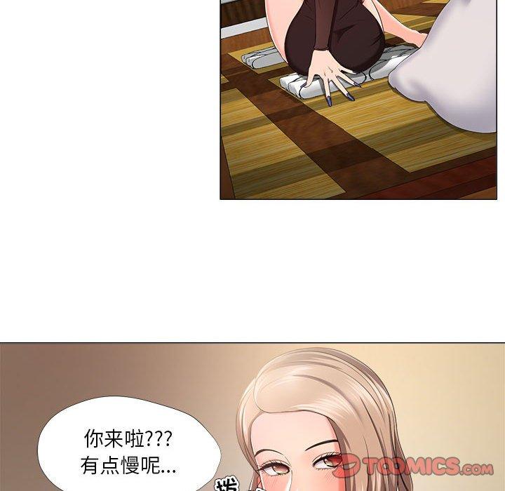《女人的战争》漫画 第18话