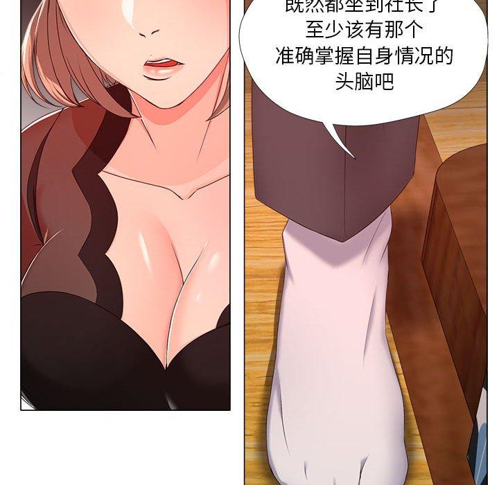 《女人的战争》漫画 第18话