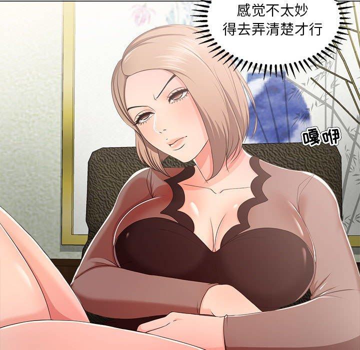 《女人的战争》漫画 第18话