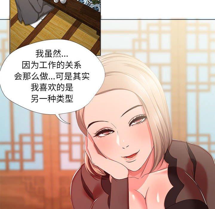 《女人的战争》漫画 第18话