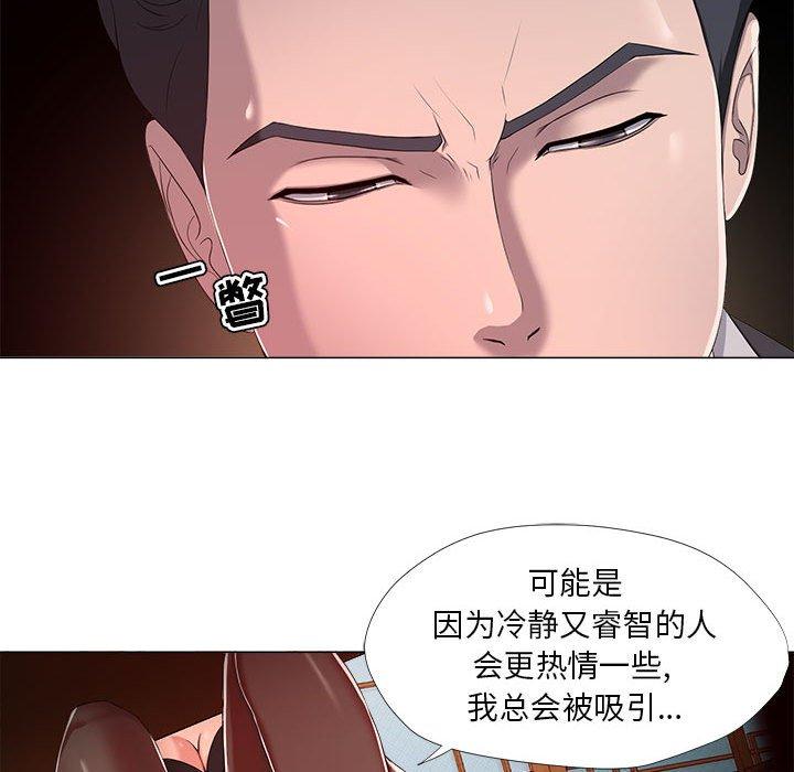 《女人的战争》漫画 第18话