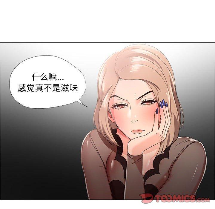 《女人的战争》漫画 第18话