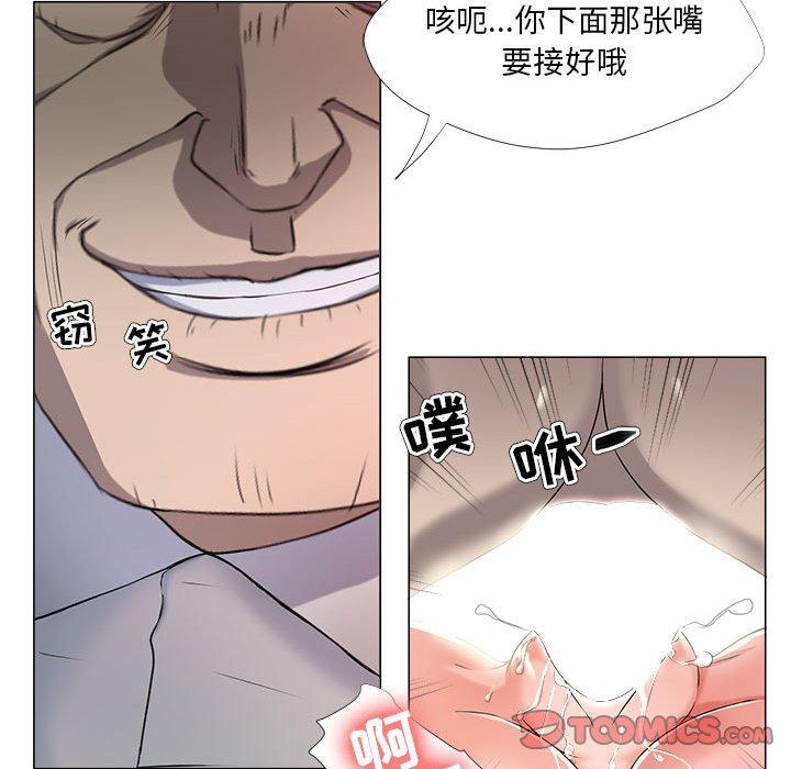《女人的战争》漫画 第18话