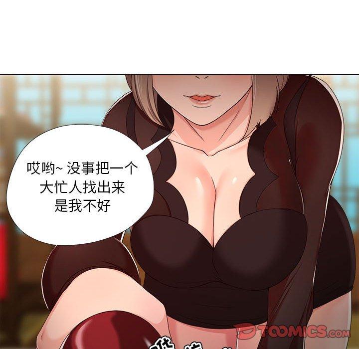 《女人的战争》漫画 第18话