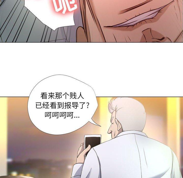 《女人的战争》漫画 第18话
