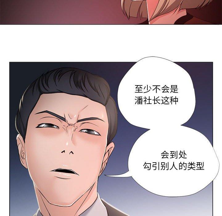 《女人的战争》漫画 第18话