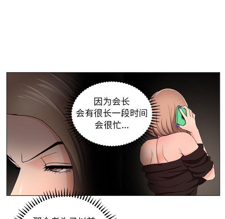 《女人的战争》漫画 第18话