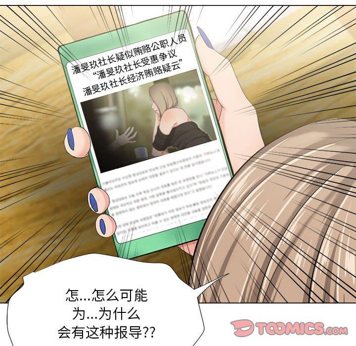 《女人的战争》漫画 第18话