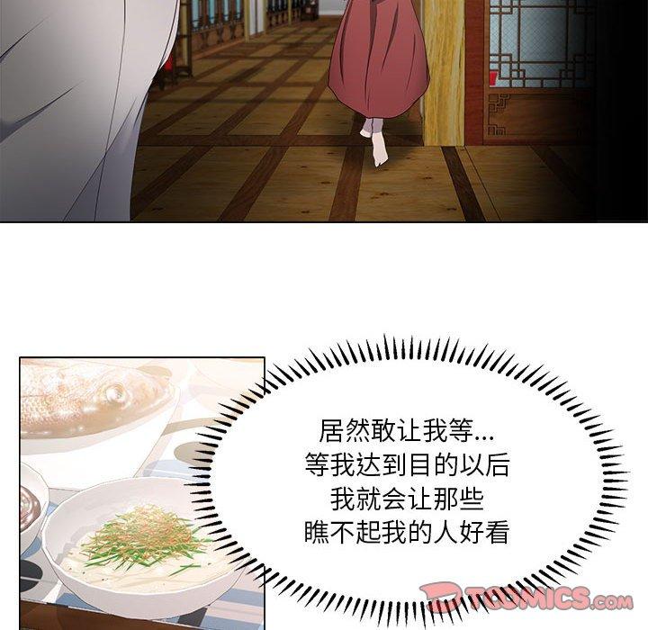 《女人的战争》漫画 第18话