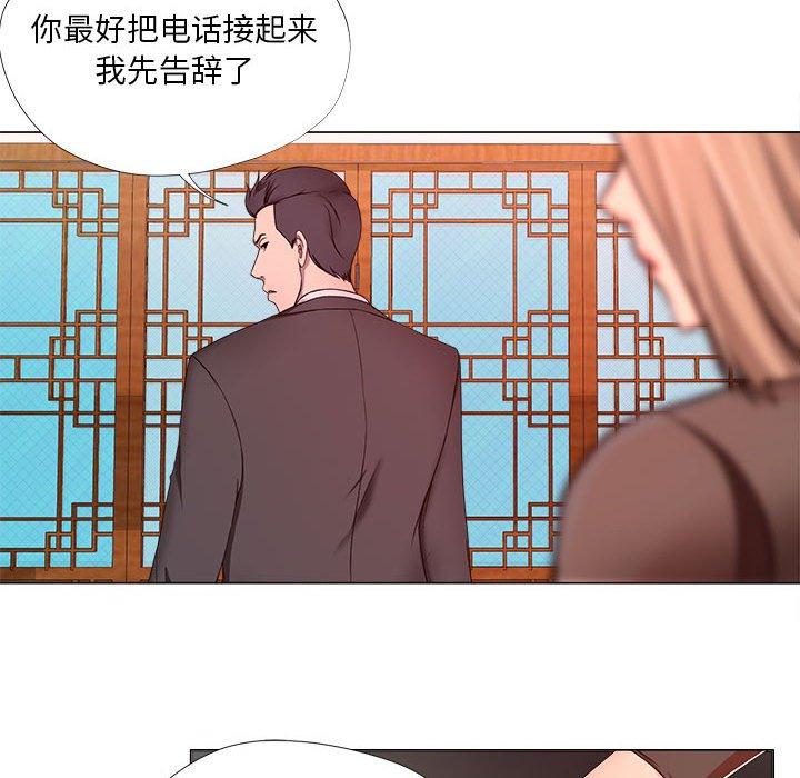 《女人的战争》漫画 第18话