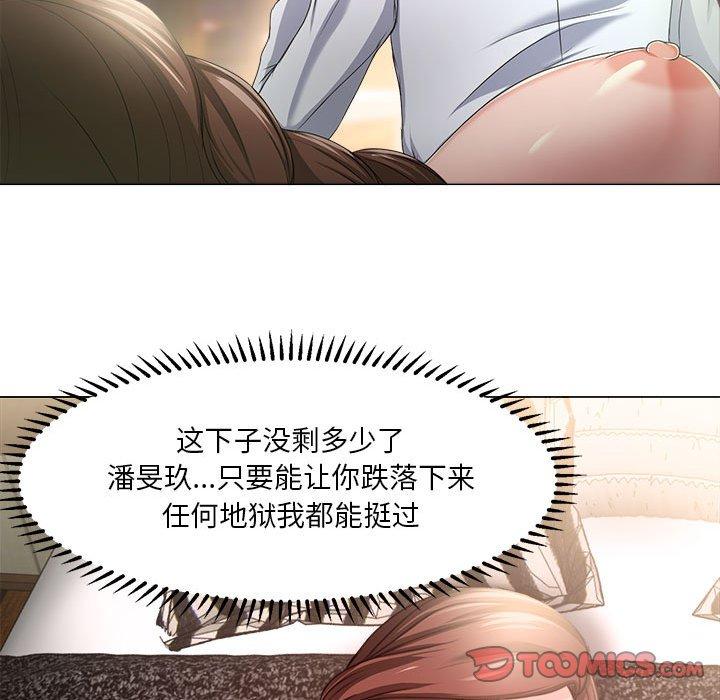 《女人的战争》漫画 第18话
