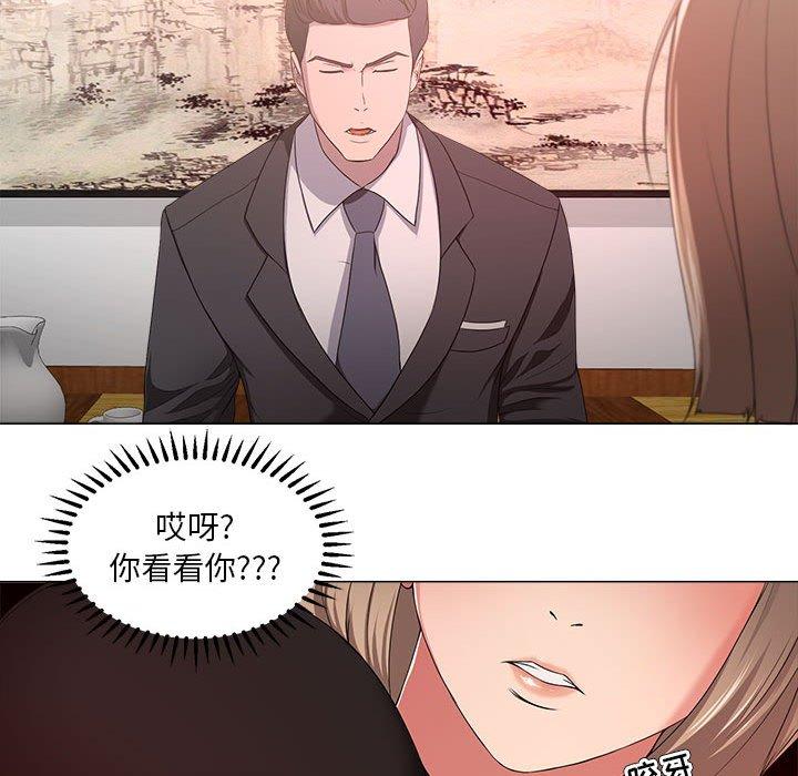 《女人的战争》漫画 第18话