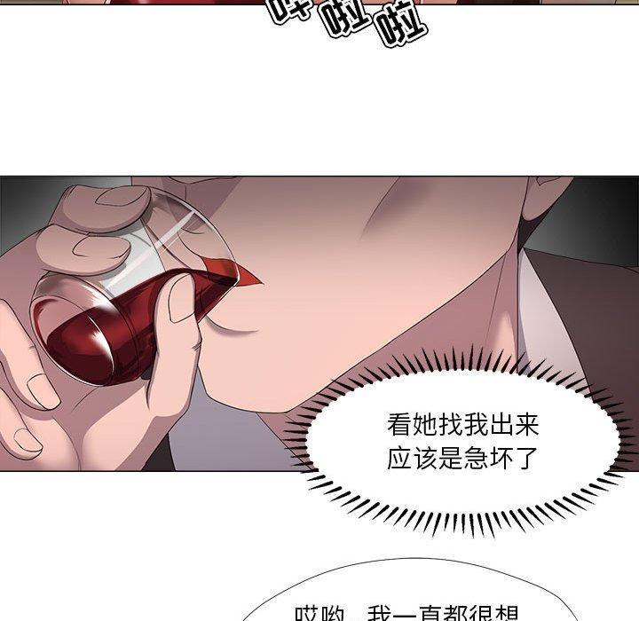 《女人的战争》漫画 第18话