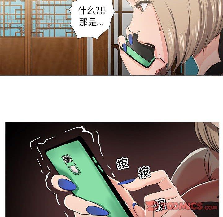 《女人的战争》漫画 第18话